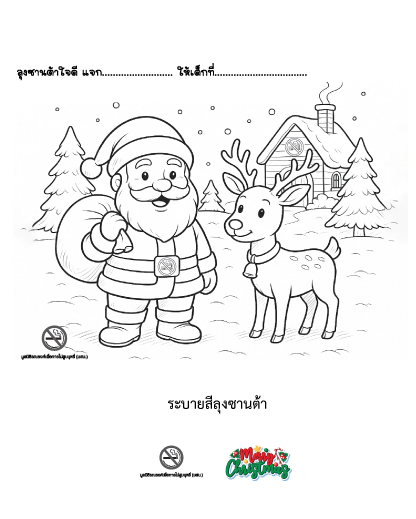 𝐌𝐞𝐫𝐫𝐲 𝐂𝐡𝐫𝐢𝐬𝐭𝐦𝐚𝐬